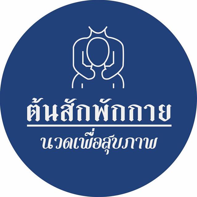 TonSakPakkai logo