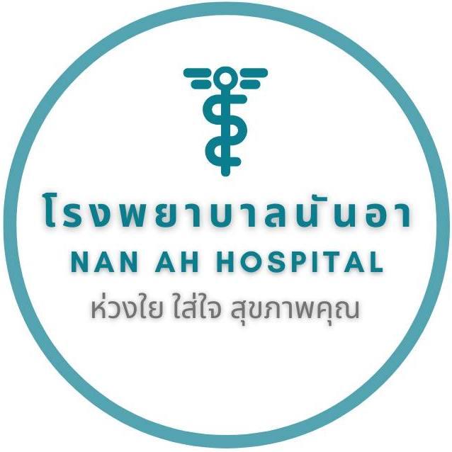 Nan Ah Hospital logo