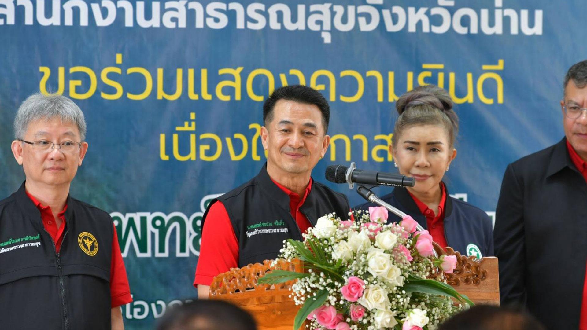 Nan Province Aims to Become Thailand's First Healthy City and Global Model for Health's featured image