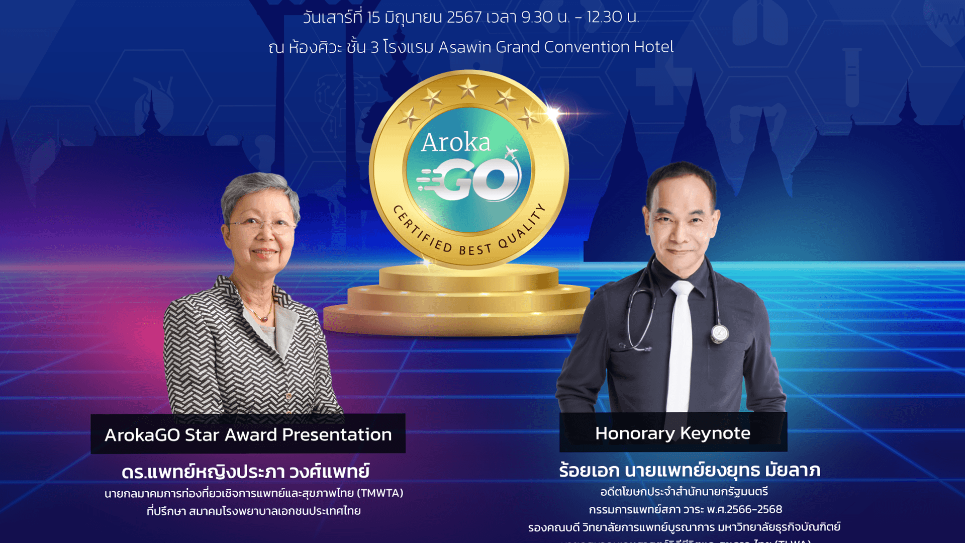 ArokaGO Star Award Ceremony Highlights Industry Excellence and Seminar on Medical Liability Insurance and Case Studies's featured image
