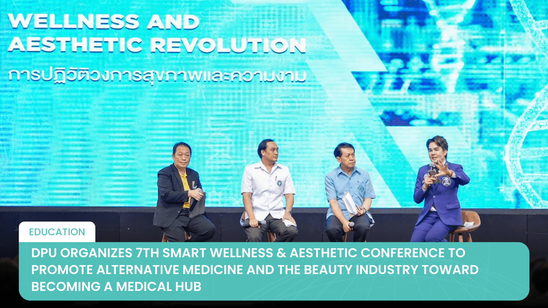 DPU Organizes 7th SMART WELLNESS & AESTHETIC Conference to Promote Alternative Medicine and the Beauty Industry Toward Becoming a Medical Hub's featured image
