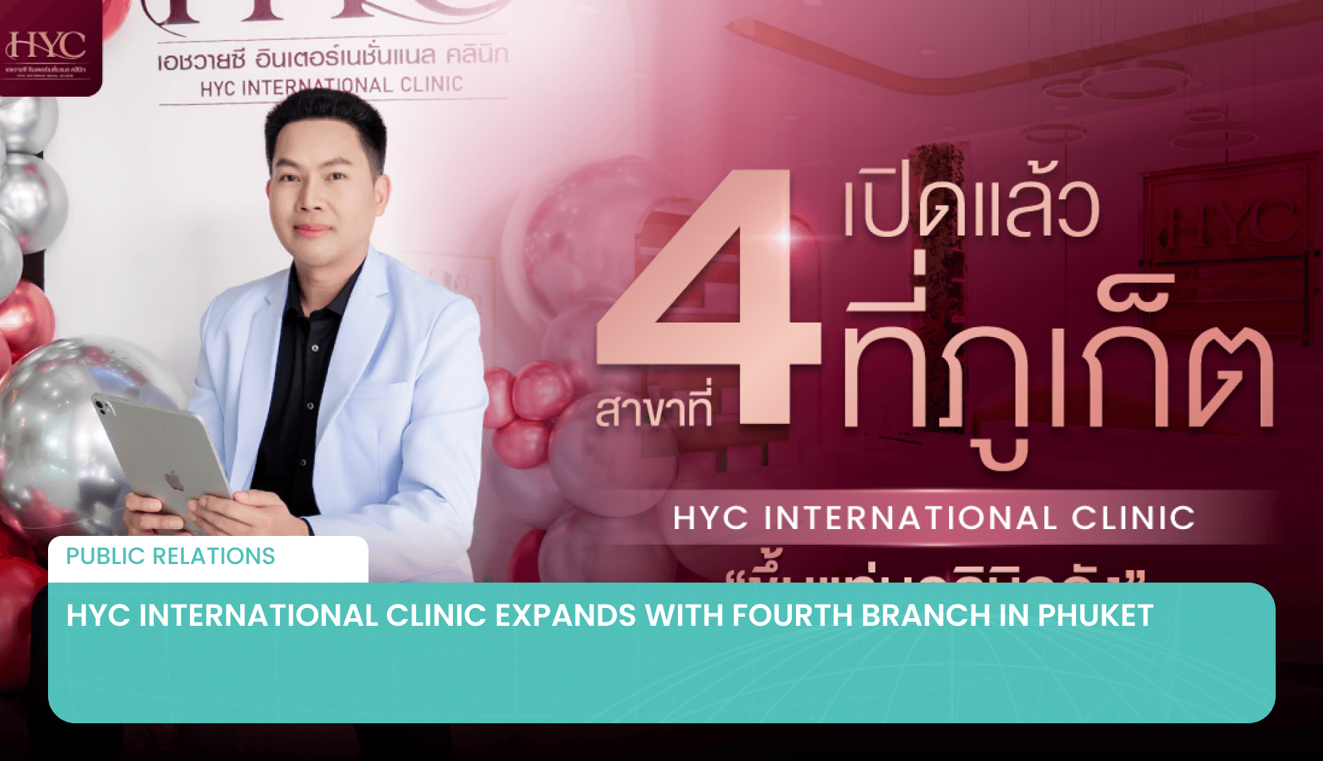 HYC International Clinic Expands with Fourth Branch in Phuket's featured image