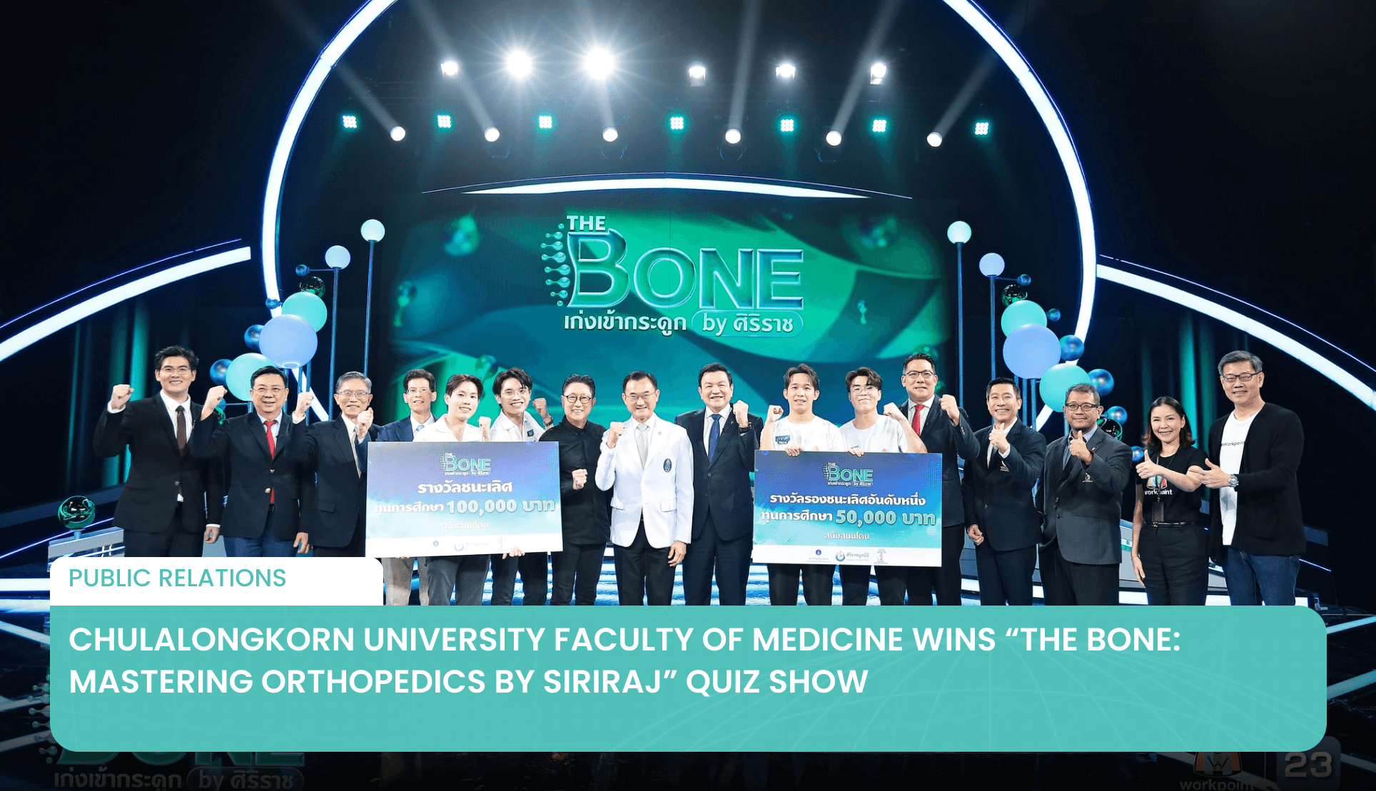 Chulalongkorn University Faculty of Medicine Wins “The Bone: Mastering Orthopedics by Siriraj” Quiz Show's featured image