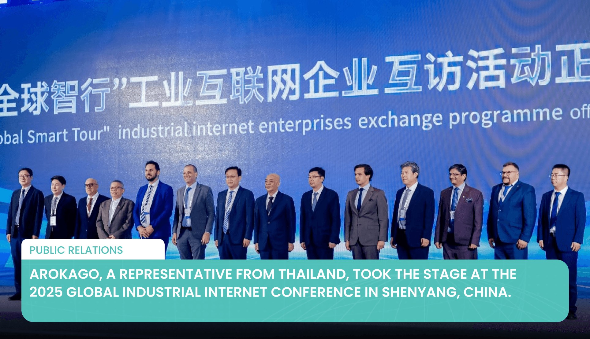 ArokaGO, a representative from Thailand, took the stage at the 2025 Global Industrial Internet Conference in Shenyang, China.'s featured image