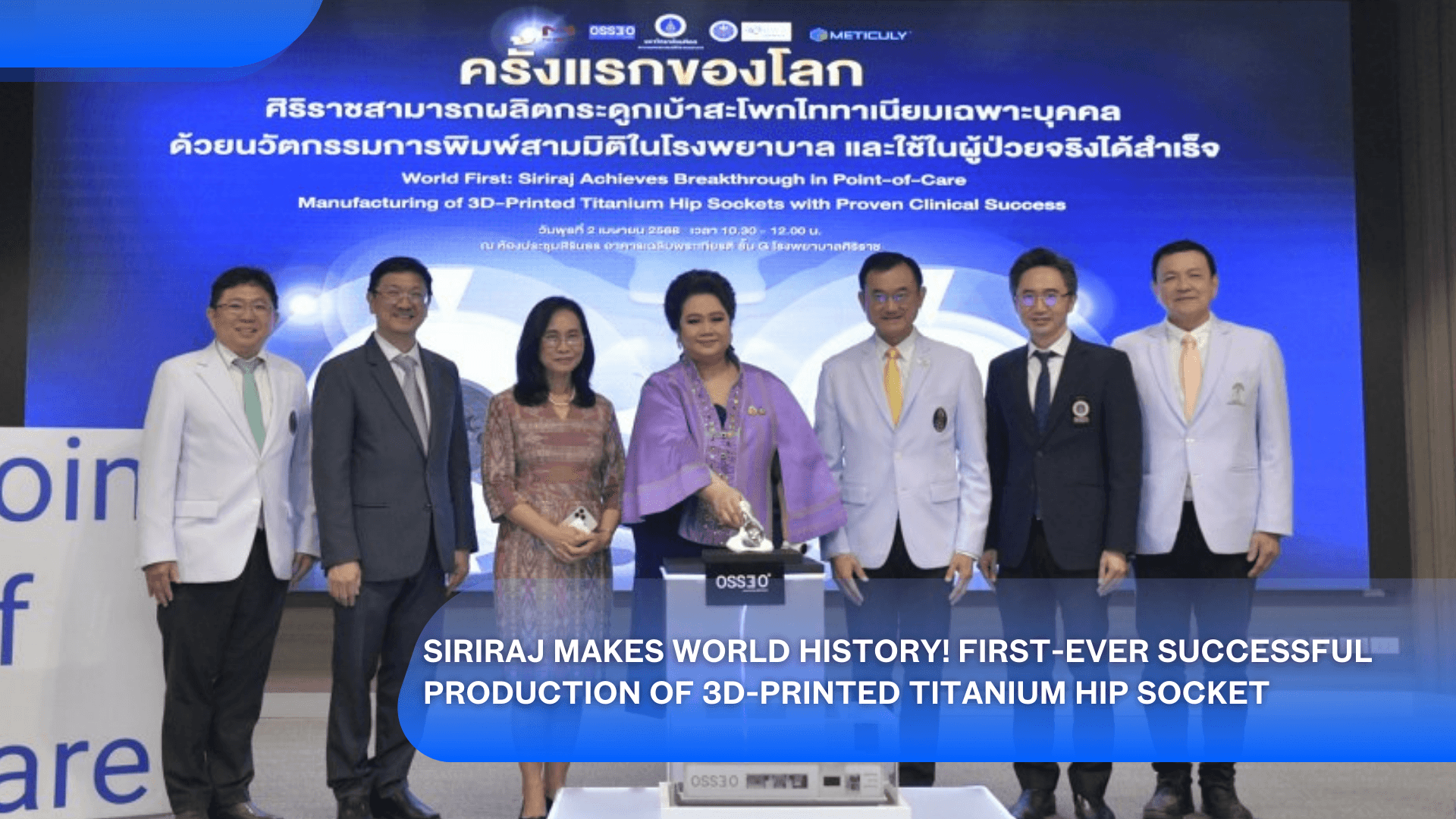 Siriraj Makes World History! First-Ever Successful Production of 3D-Printed Titanium Hip Socket's featured image