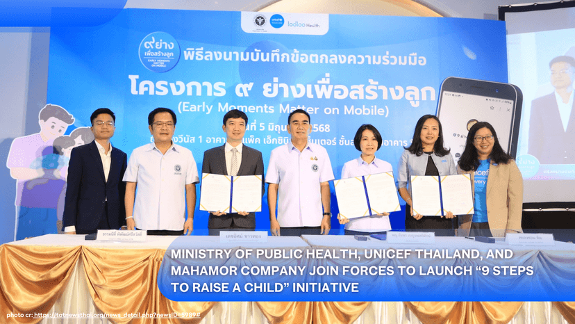 Logo for News - Ministry of Public Health, UNICEF Thailand, and Mahamor Company Join Forces to Launch “9 Steps to Raise a Child” Initiative