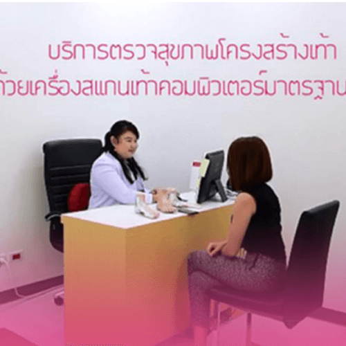 Service Foot Health and Orthotics Department Image