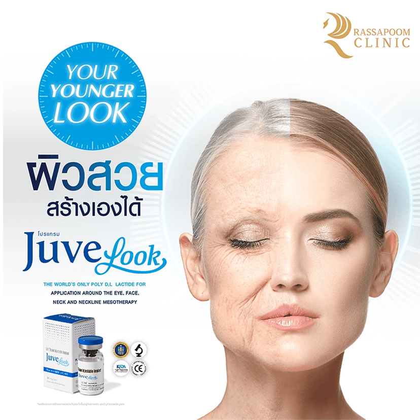 Service Experience Radiant Skin with JUVELOOK: The Collagen Booster Image