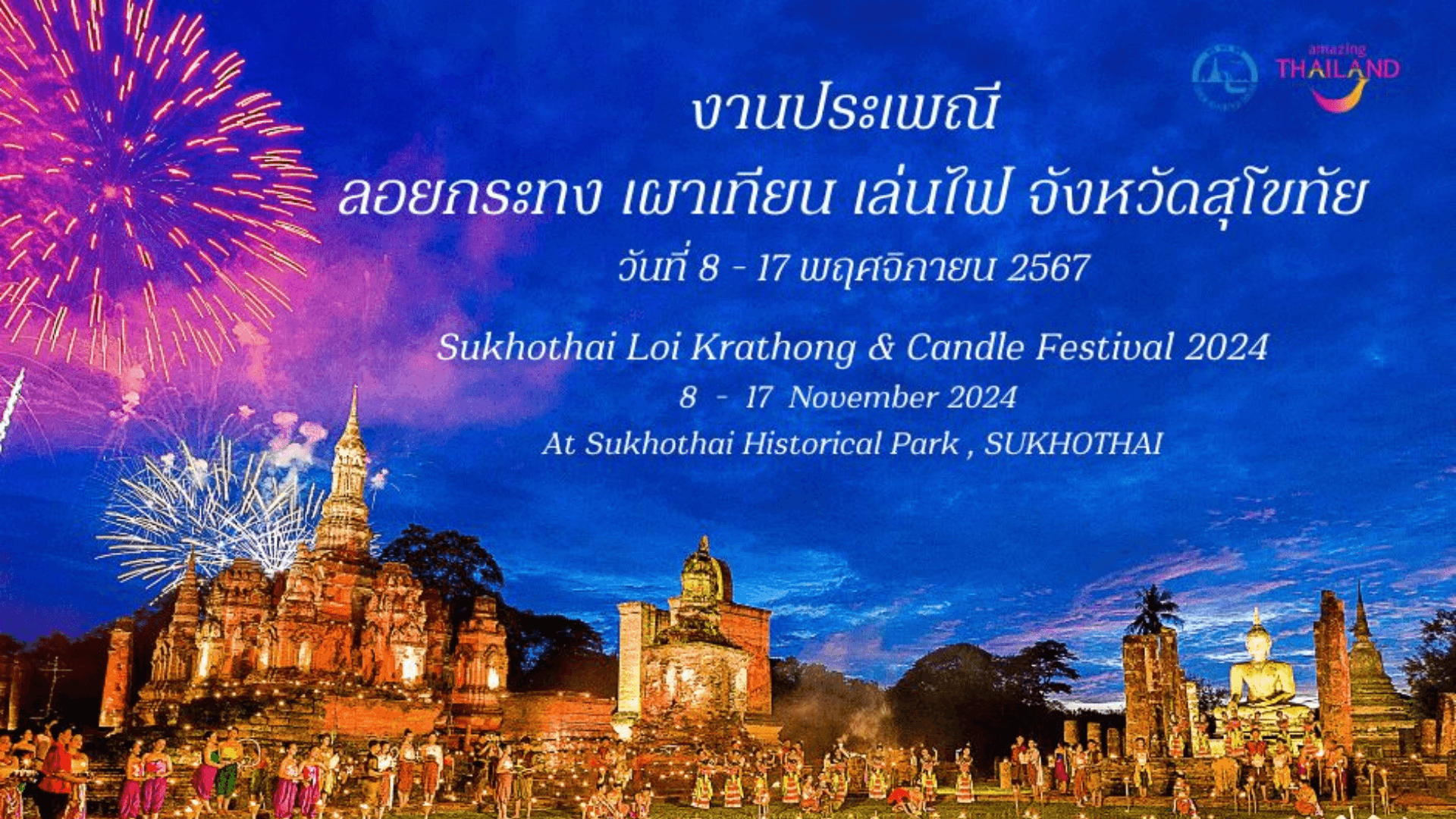 Sukhothai Loy Krathong and Candle Festival 2024's featured image