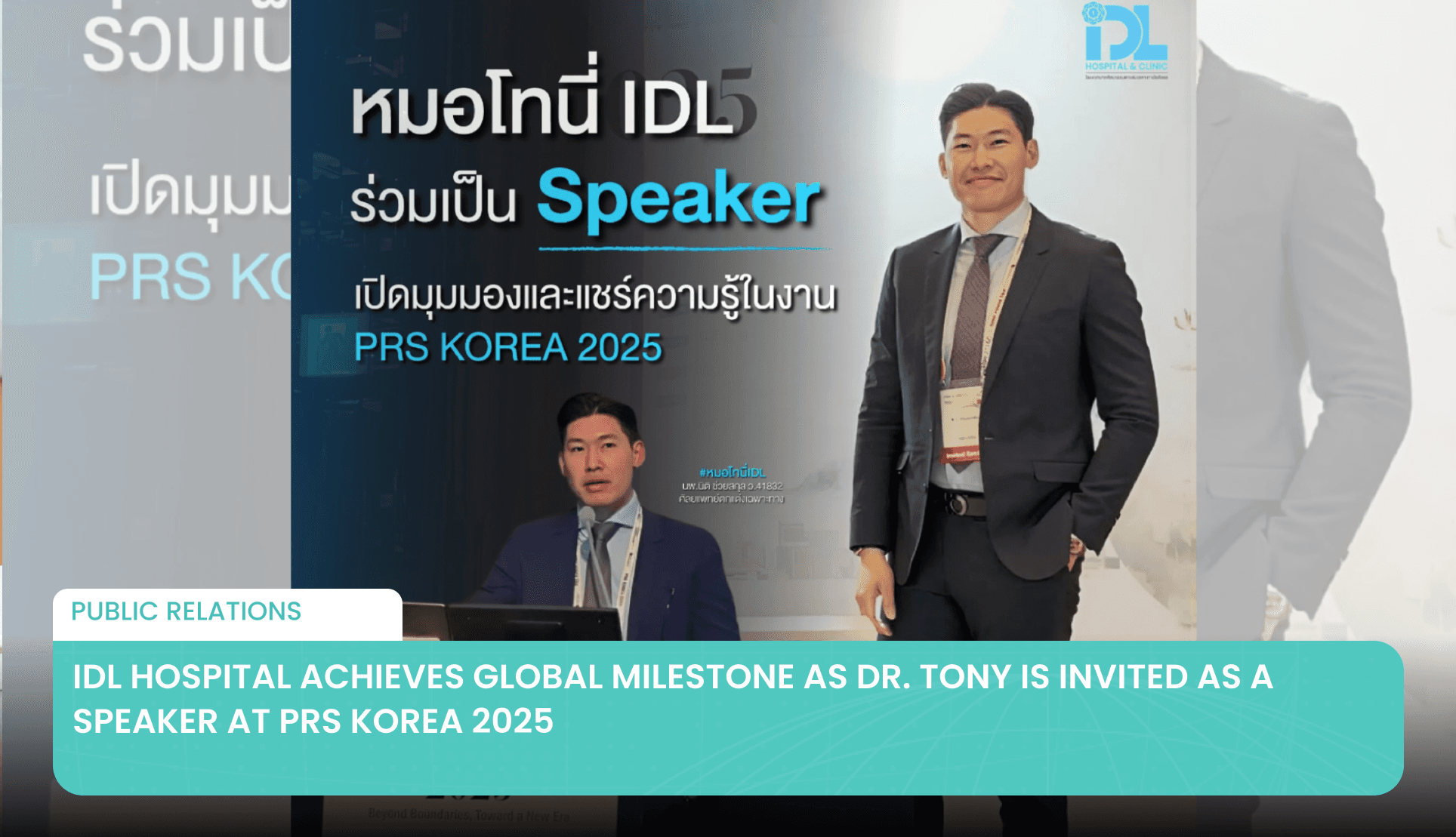 IDL Hospital Achieves Global Milestone as Dr. Tony is Invited as a Speaker at PRS Korea 2025's featured image