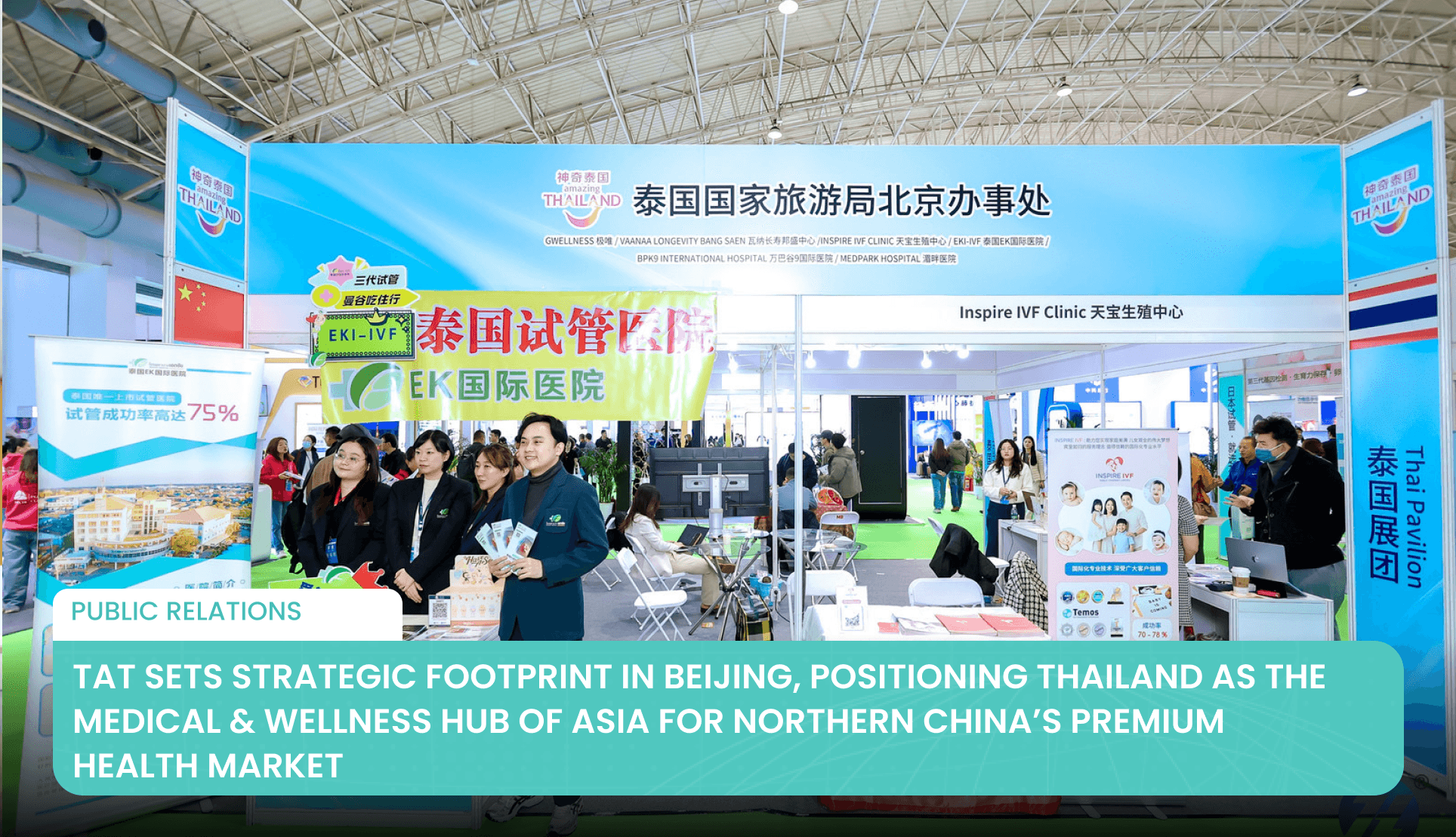 TAT Sets Strategic Footprint in Beijing, Positioning Thailand as the Medical & Wellness Hub of Asia for Northern China’s Premium Health Market's featured image